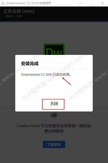 Dreamweaver CC2018官方中文版下载地址和安装教程