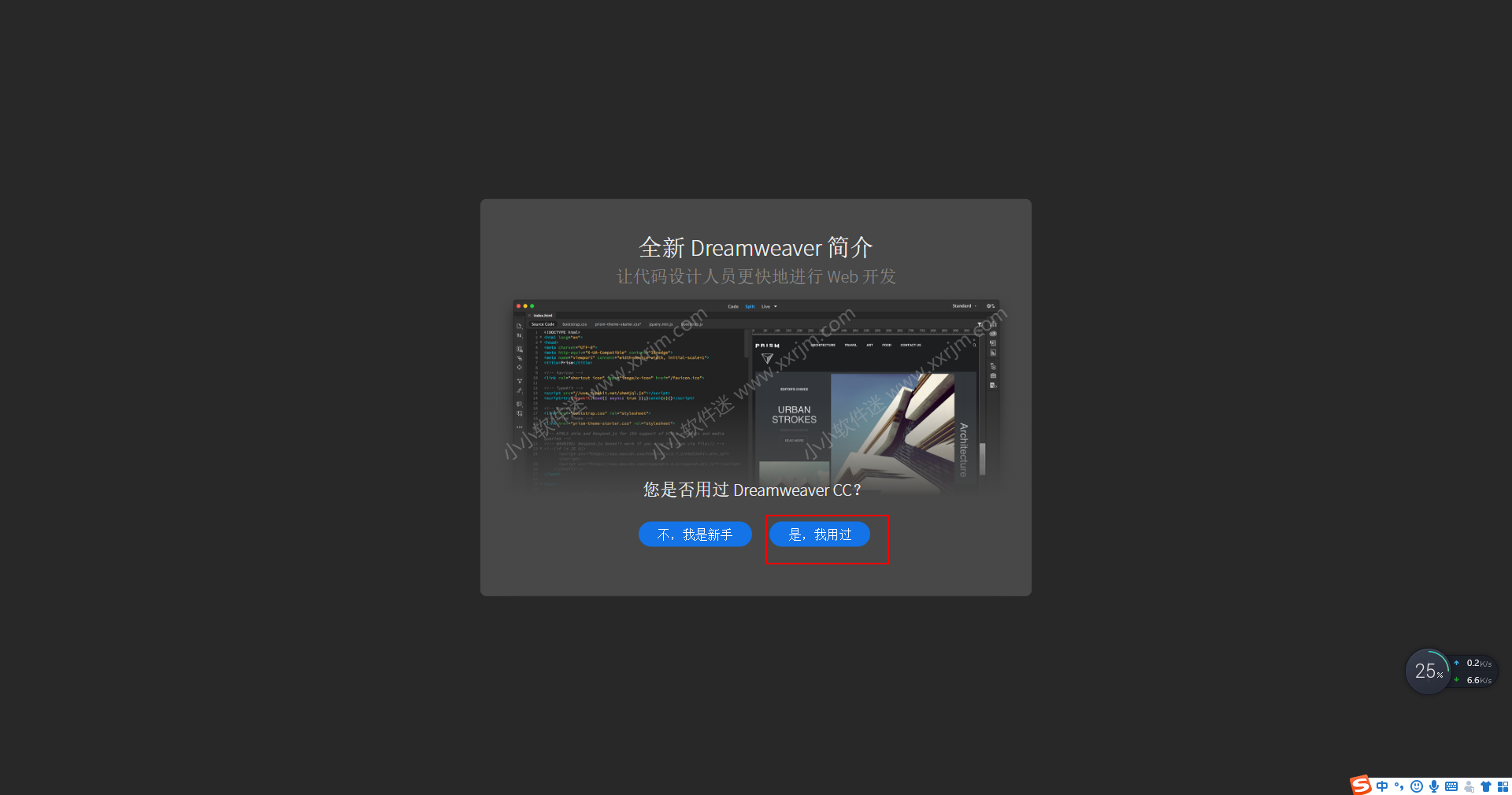 Dreamweaver CC2018官方中文版下载地址和安装教程