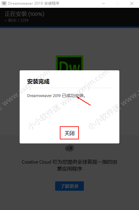 Dreamweaver CC2019官方中文版下载地址和安装教程