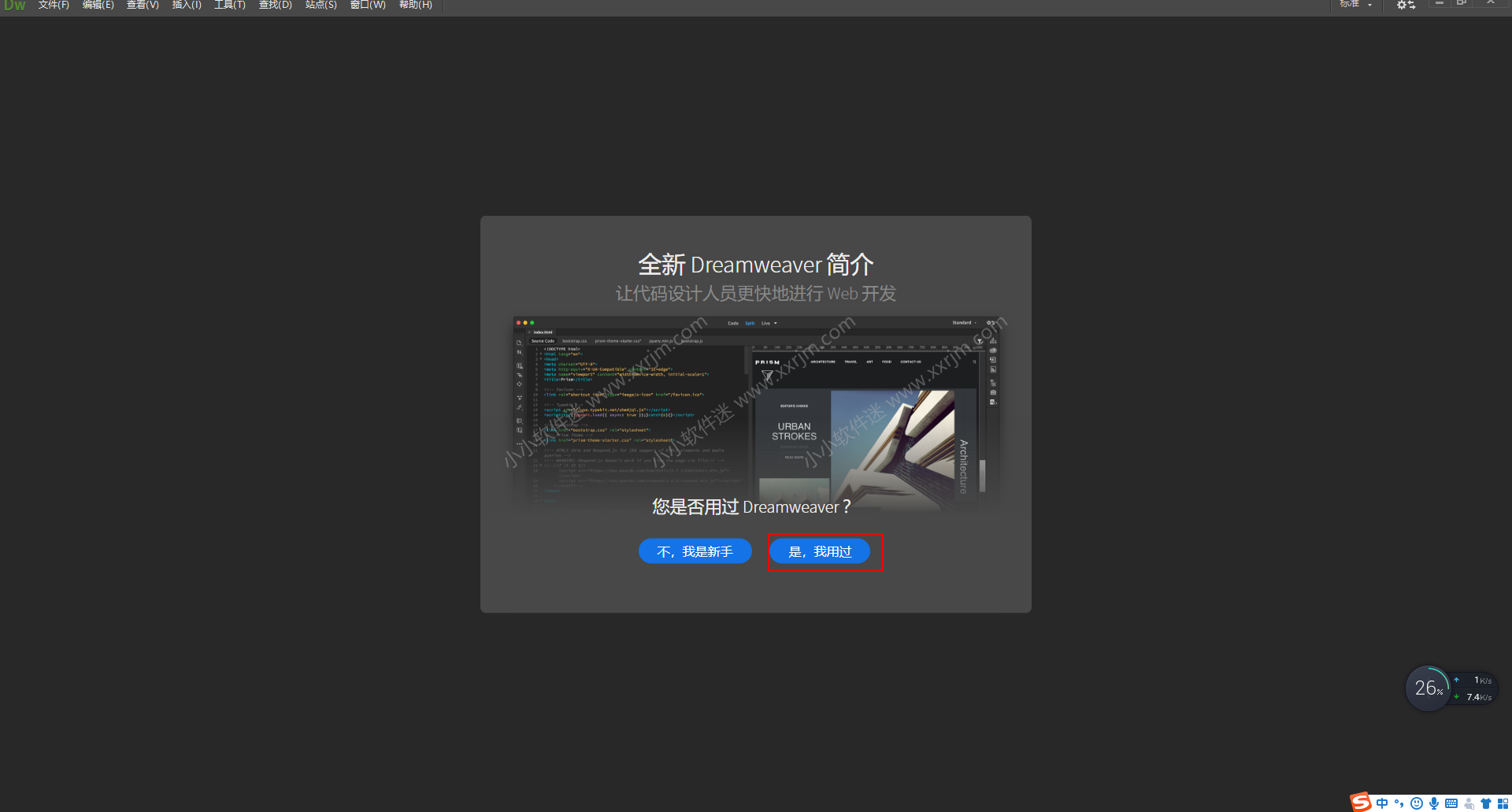 Dreamweaver CC2019官方中文版下载地址和安装教程