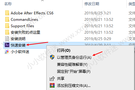 After Effects CS6 绿色精简版下载地址和安装教程