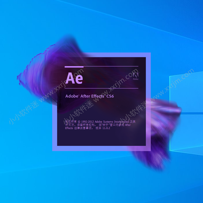 After Effects CS6 绿色精简版下载地址和安装教程