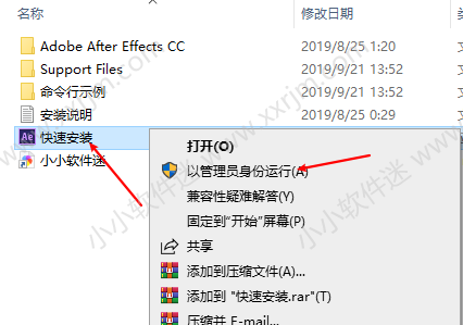 After Effects CC 绿色精简版下载地址和安装教程