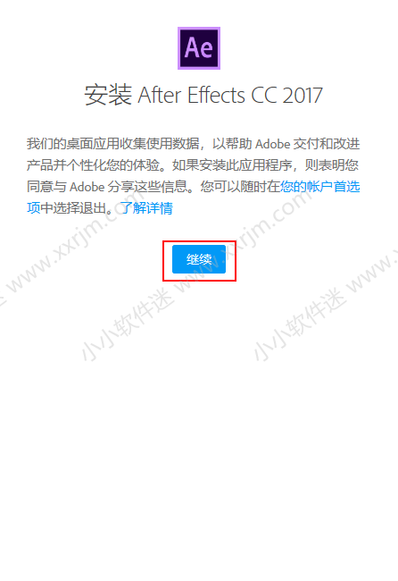 After Effects CC2017官方简体中文版下载地址和安装教程