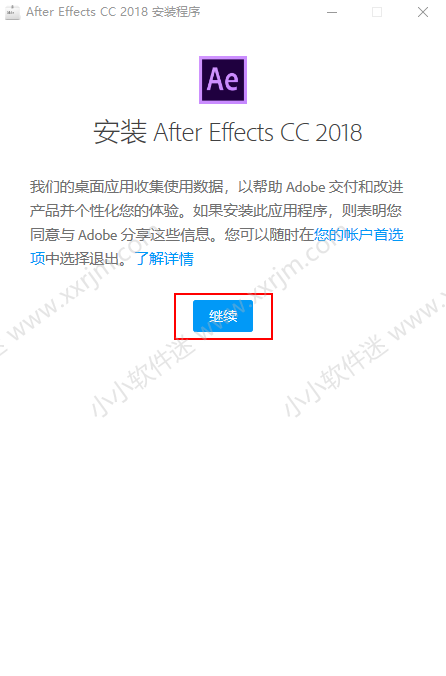 After Effects CC2018官方简体中文版下载地址和安装教程