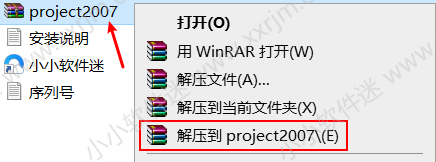 project 2007官方简体中文版安装教程和下载地址