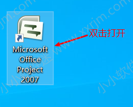 project 2007官方简体中文版安装教程和下载地址
