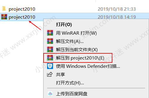 project 2010官方简体中文版安装教程和下载地址