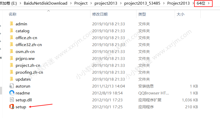 project 2013简体中文版安装教程和下载地址