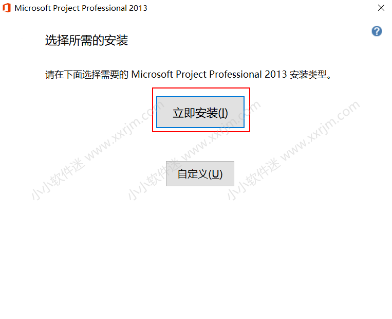 project 2013简体中文版安装教程和下载地址