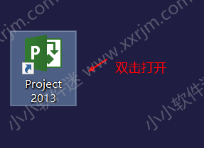 project 2013简体中文版安装教程和下载地址