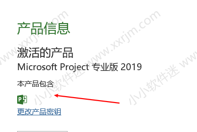 project 2019官方简体中文版安装教程和下载地址