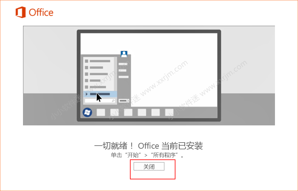 project2016中文版安装教程和下载地址