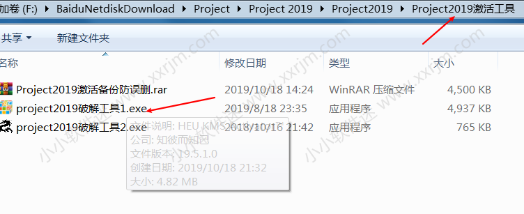 project2016中文版安装教程和下载地址