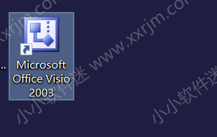 Visio2003官方简体中文版安装教程和下载地址