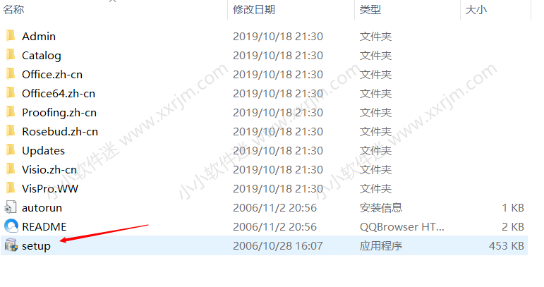 Visio2007官方简体中文版安装教程和下载地址
