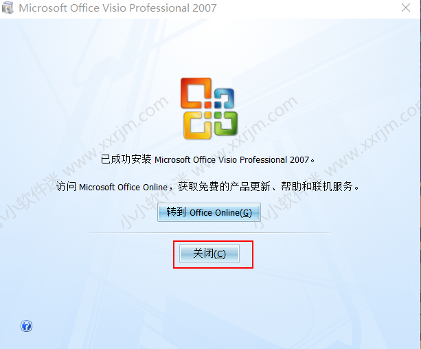 Visio2007官方简体中文版安装教程和下载地址