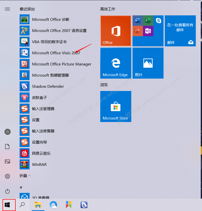 Visio2007官方简体中文版安装教程和下载地址