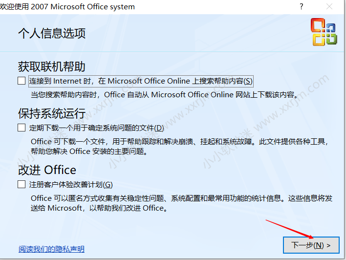 Visio2007官方简体中文版安装教程和下载地址