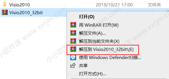 Visio2010官方简体中文版安装教程和下载地址