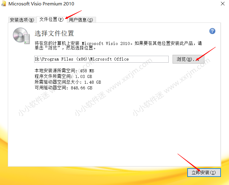 Visio2010官方简体中文版安装教程和下载地址