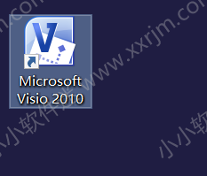 Visio2010官方简体中文版安装教程和下载地址