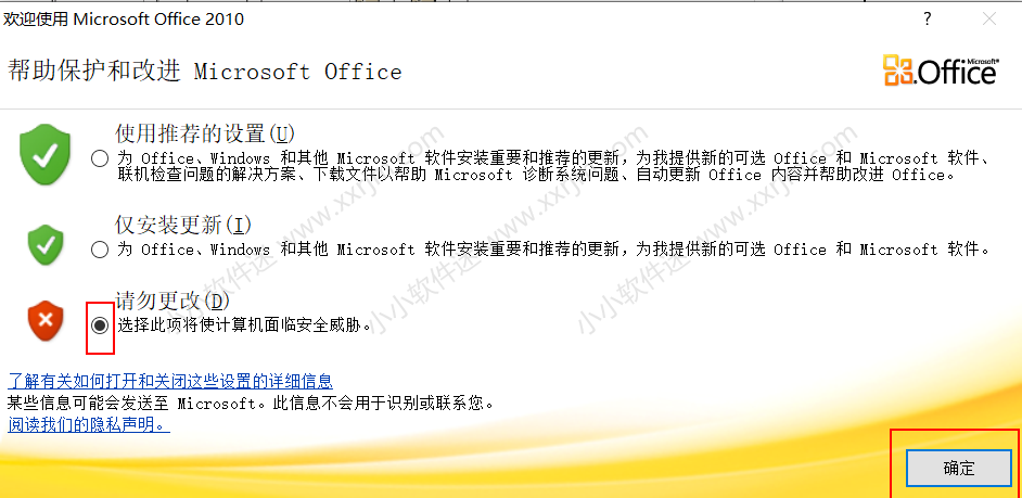 Visio2010官方简体中文版安装教程和下载地址