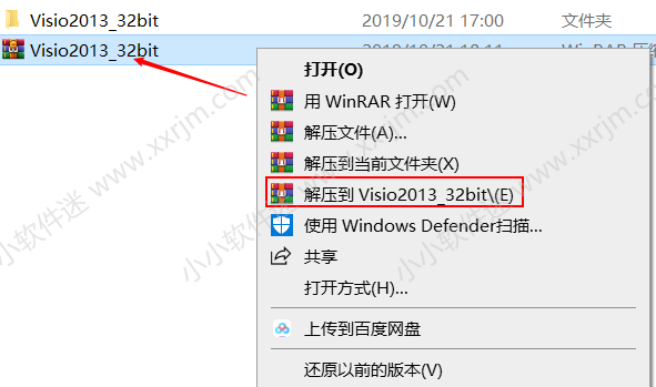 Visio2013官方简体中文版安装教程和下载地址