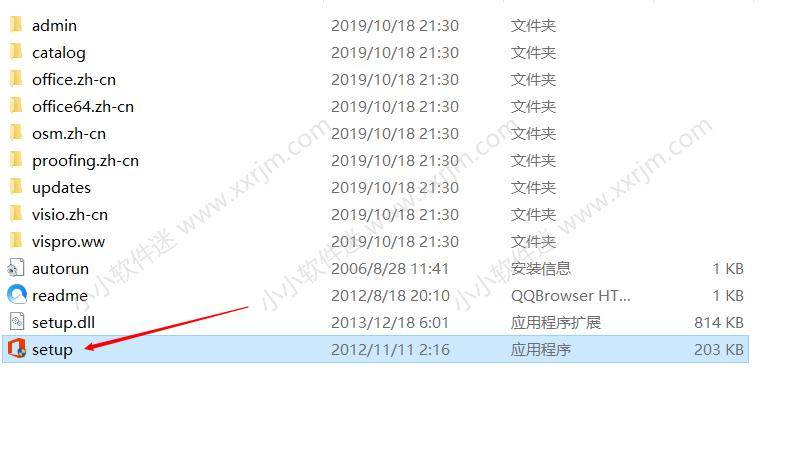 Visio2013官方简体中文版安装教程和下载地址