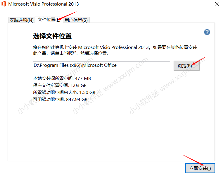 Visio2013官方简体中文版安装教程和下载地址