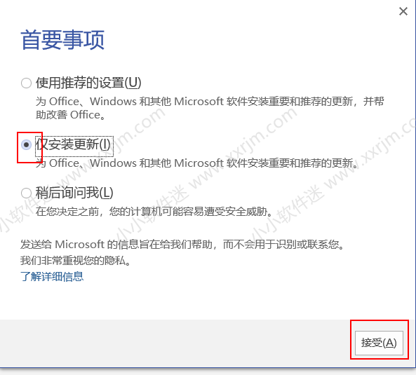 Visio2013官方简体中文版安装教程和下载地址