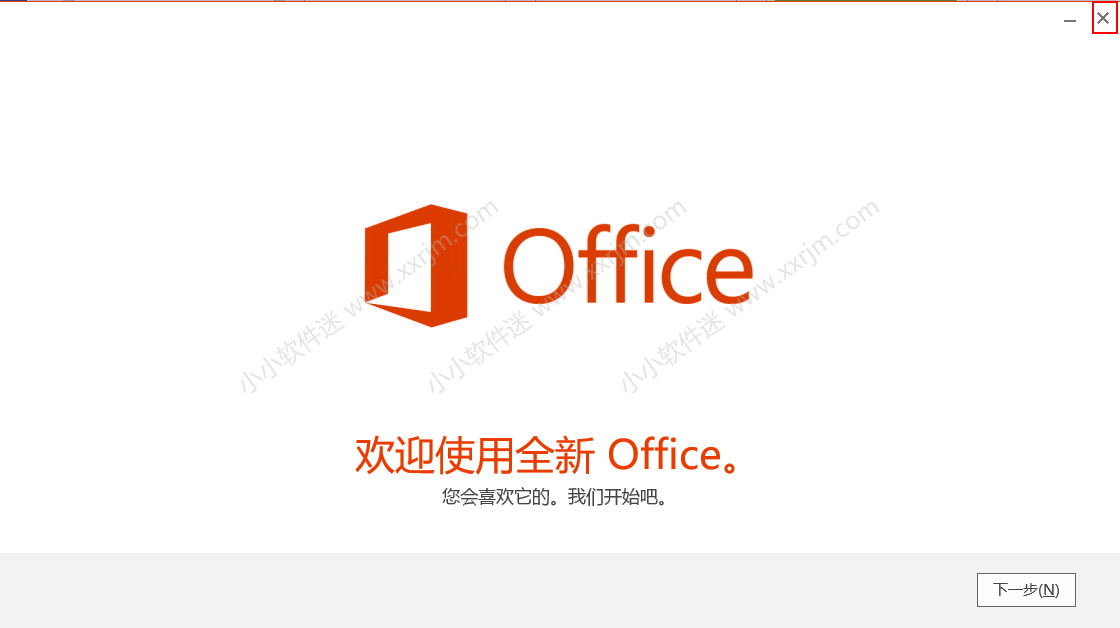 Visio2013官方简体中文版安装教程和下载地址