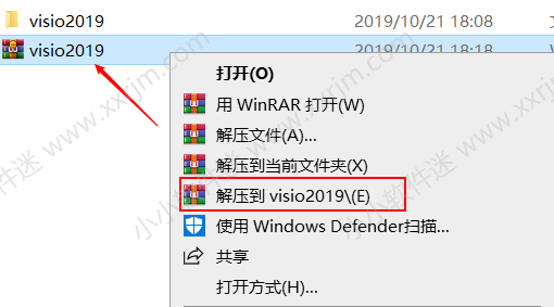 Visio2019官方简体中文版安装教程和下载地址