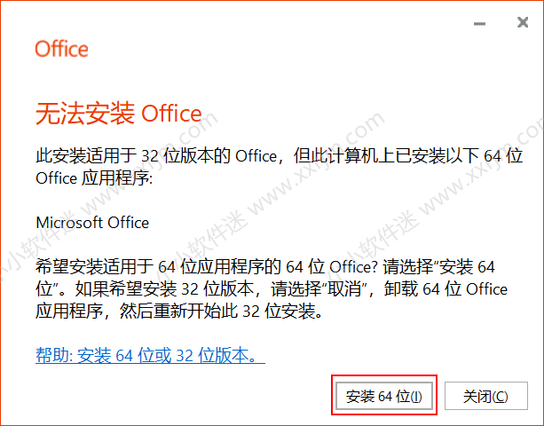 Visio2019官方简体中文版安装教程和下载地址