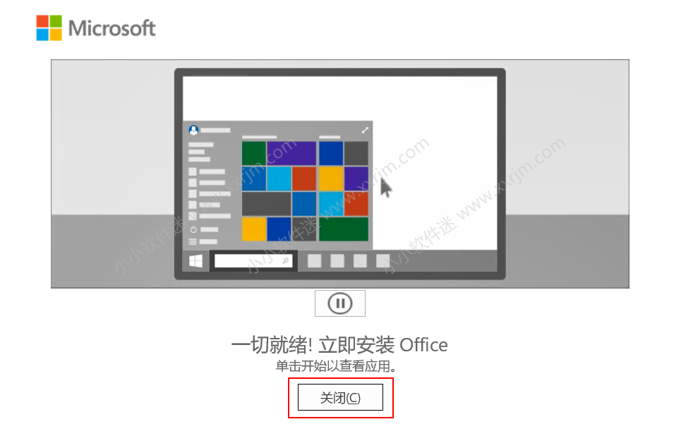 Visio2019官方简体中文版安装教程和下载地址