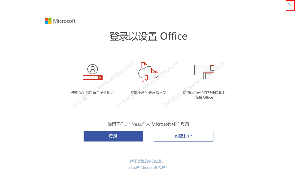 Visio2019官方简体中文版安装教程和下载地址