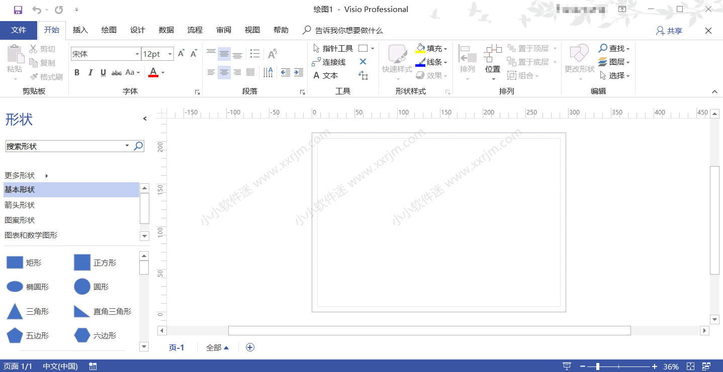 Visio2019官方简体中文版安装教程和下载地址