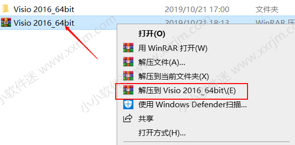 Visio2016官方简体中文版安装教程和下载地址