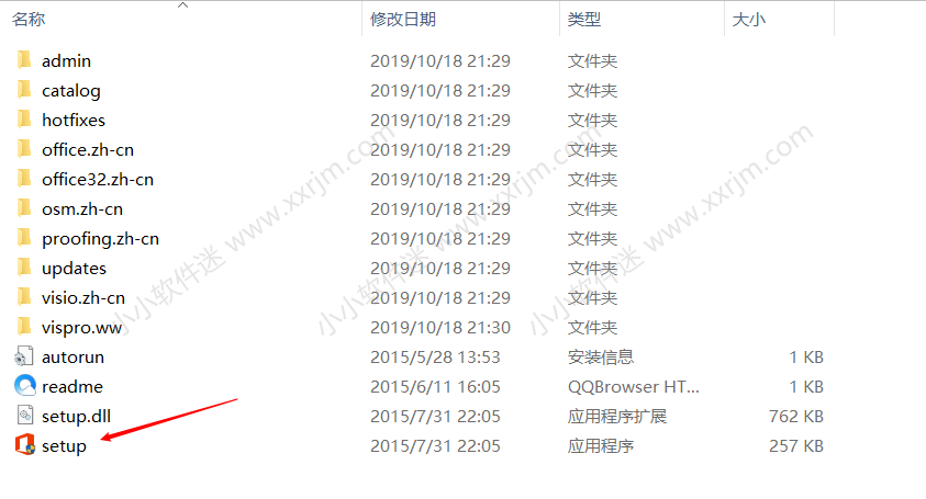 Visio2016官方简体中文版安装教程和下载地址