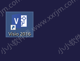 Visio2016官方简体中文版安装教程和下载地址