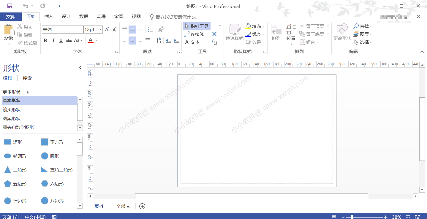 Visio2016官方简体中文版安装教程和下载地址