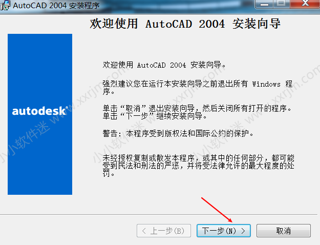 CAD2004简体中文版下载地址和安装教程