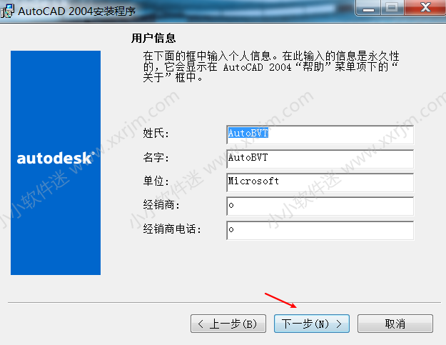 CAD2004简体中文版下载地址和安装教程