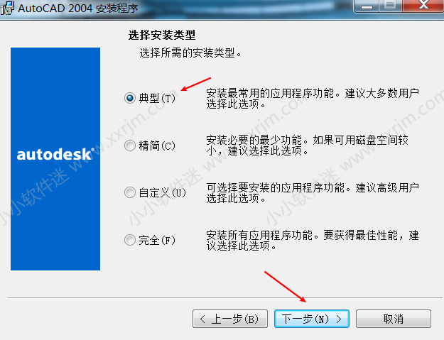 CAD2004简体中文版下载地址和安装教程