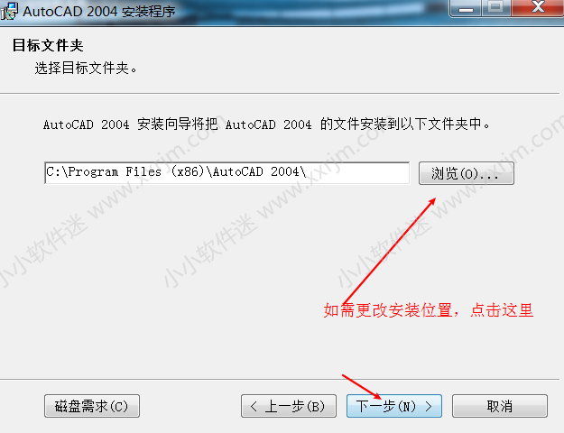 CAD2004简体中文版下载地址和安装教程