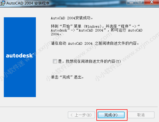 CAD2004简体中文版下载地址和安装教程