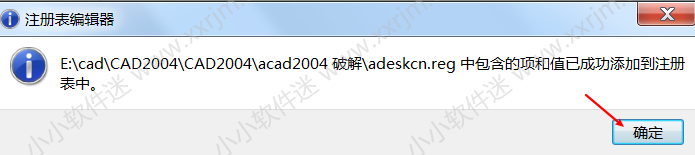 CAD2004简体中文版下载地址和安装教程