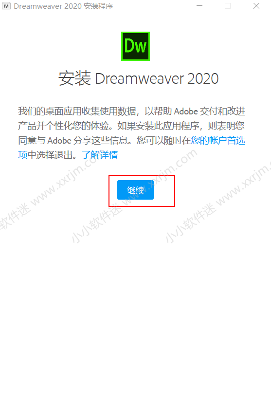 Dreamweaver CC2020官方中文版下载地址和安装教程