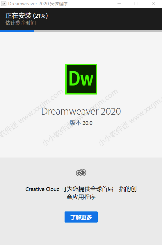 Dreamweaver CC2020官方中文版下载地址和安装教程