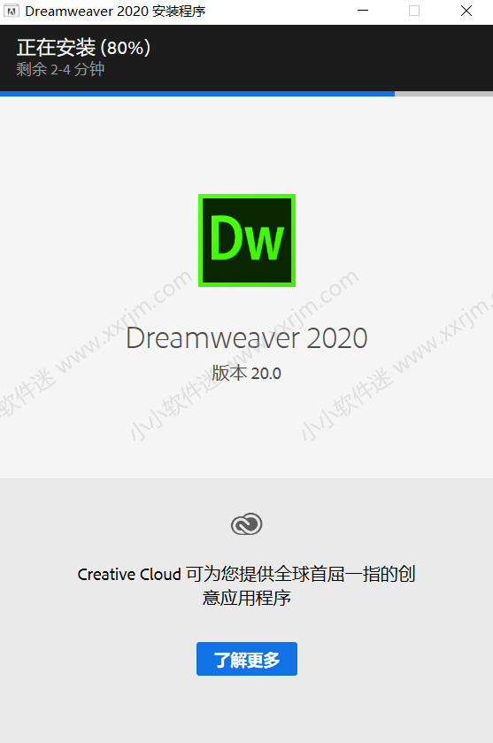 Dreamweaver CC2020官方中文版下载地址和安装教程